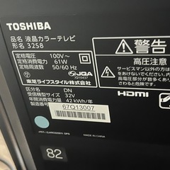 32V 液晶テレビ（東芝）の画像