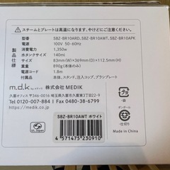 【新品未開封】 MEDIK Styling Steam Iron　アイロンの画像