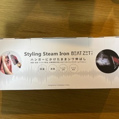【新品未開封】 MEDIK Styling Steam Iron　アイロンの画像