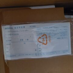 CDラジカセの画像