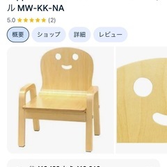定価　3500円　ぐらいhappiness 1ヶ月ほど使用 キコ...