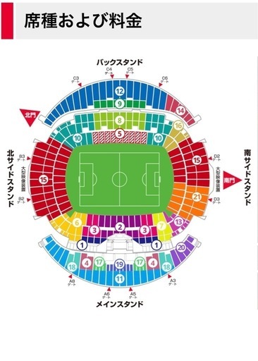 2024/09/21 （ 土 ） 19:00 浦和レッズ対ＦＣ東京　観戦ペアチケット③