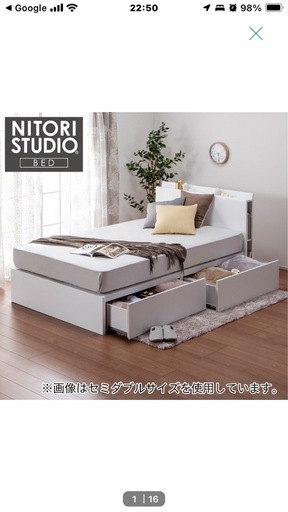 値下げ　ニトリ　コンセント付き　シングルベッドフレーム　ホワイト