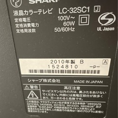 SHARP AQUOS 32型テレビの画像