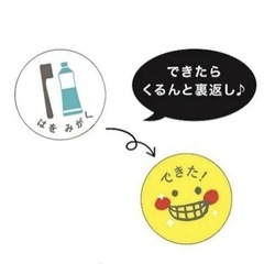 おかたづけ育：できたよマグネットの画像