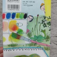 ぼくの、ひかり色の絵の具の画像