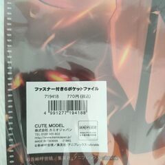 未使用品　鬼滅の刃　文房具セット　ファスナー付きポケットファイル　筆箱　ふせん　定規の画像