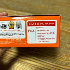 キャノン用インクの画像