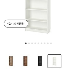 IKEA ビリー　本棚の画像