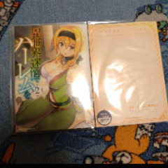 異世界迷宮でハーレムを　2巻