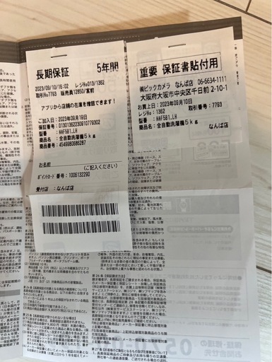 洗濯機5kg パナソニックNA-F5B1