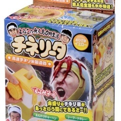 チネリータ