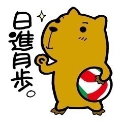 🏐ドジッ子集合ー‼️
