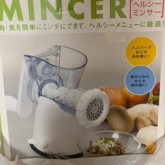 ヘルシーミンサー