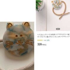 大きめマーブルネコのヘアゴム（新品）の画像