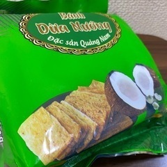 得！ココナッツクラッカー　ベトナム産　ココナツお菓子　2個セットの画像