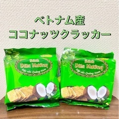 得！ココナッツクラッカー　ベトナム産　ココナツお菓子　2個セットの画像