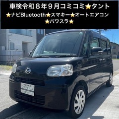 総額15.0万円★ナビBluetooth★スマキー★オートエアコ...