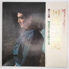 日本歌謡史 第19集 昭和40～42年 COLUMBIA 33R...
