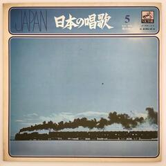 日本の唱歌 第五卷 VICTOR 33RPM 12インチ 2枚 ...
