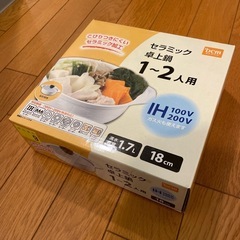 新品未使用 セラミック 卓上鍋 1-2人用 の画像