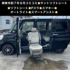 総額25.0万円★リフトシート★Pスラ★スマキー★オートライト★...