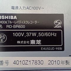 HDDレコーダー(DVD&Blu-ray)　(REGZA RD-BR600)の画像