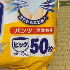 グーン オムツ　ビッグの画像