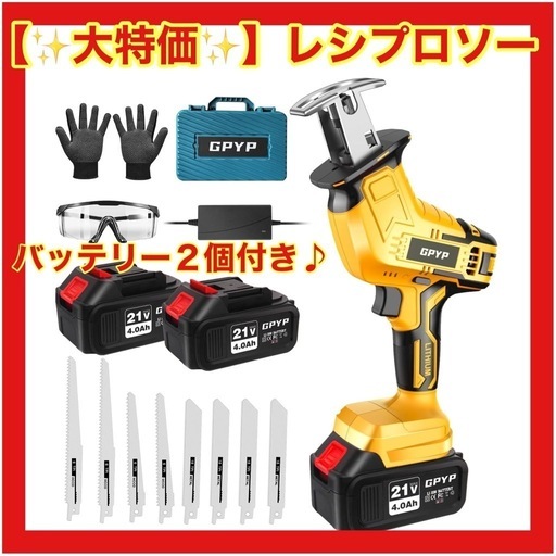 値下げ！【新品未使用】電動ノコギリ 充電式 レシプロソー 2個の4000mAhバッテリー付き