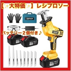 値下げ！【新品未使用】電動ノコギリ 充電式 レシプロソー 2個の...