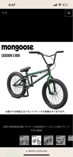 マングース　bmx 自転車