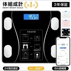 体重計 体組成計 スマホ連動 体脂肪計 最新モデル Blueto...