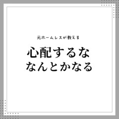 メンタルが弱いあなたの潜在意識の書き換え