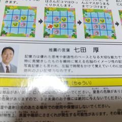 七田　ひっくりかえるうらがえるの画像