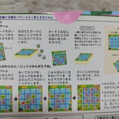 七田　ひっくりかえるうらがえるの画像