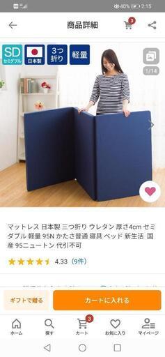マットレス　セミダブル　未使用