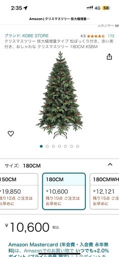 クリスマスツリー