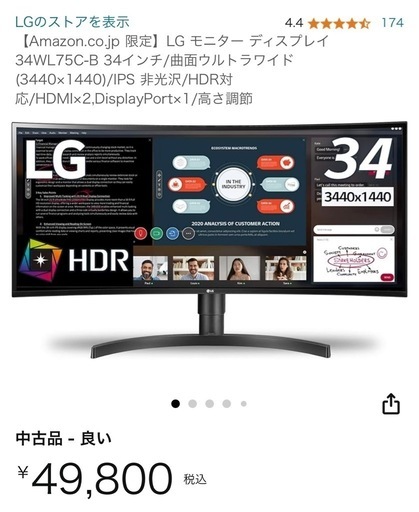 LG モニター 曲面ウルトラワイド
