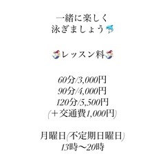 ♪水泳個人レッスン♪の画像