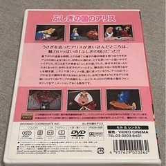ふしぎの国のアリス　ディズニー　映画　DVD 洋画アニメ DVD 知育の画像