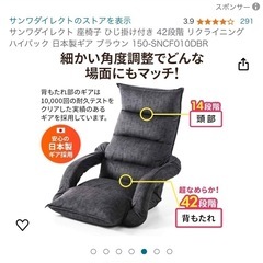 座椅子の画像