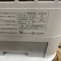サーキュレーター衣類乾燥除湿機/IJD-150-W/IRIS OHYAMA/アイリスオーヤマ/2020年製/室内衣類乾燥の画像