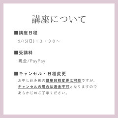 【9/15(日)限定】１DAYフットマッサージ講座💜20,000円の画像