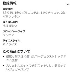 新品5Lストレッチ作業ズボン【値下げ】の画像