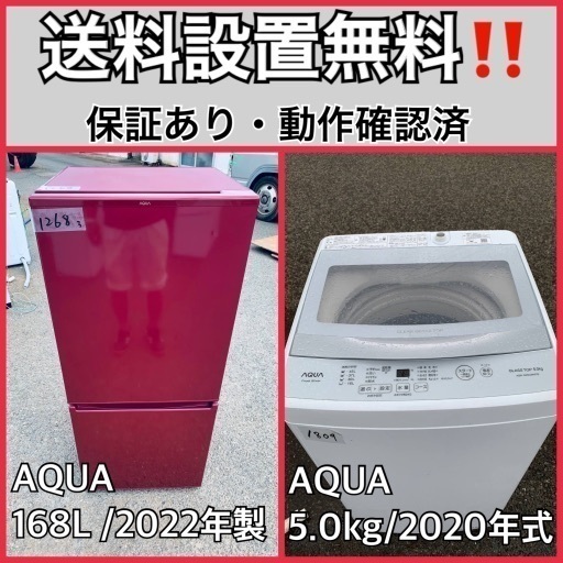 超高年式✨送料設置無料❗️家電2点セット 洗濯機・冷蔵庫