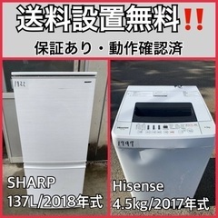 送料設置無料❗️業界最安値✨家電2点セット 洗濯機・冷蔵庫