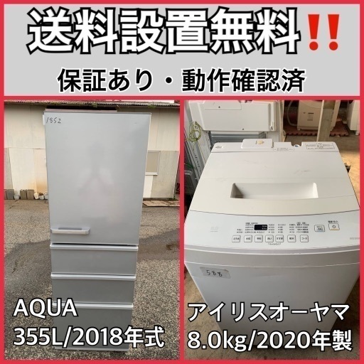 超高年式✨送料設置無料❗️家電2点セット 洗濯機・冷蔵庫