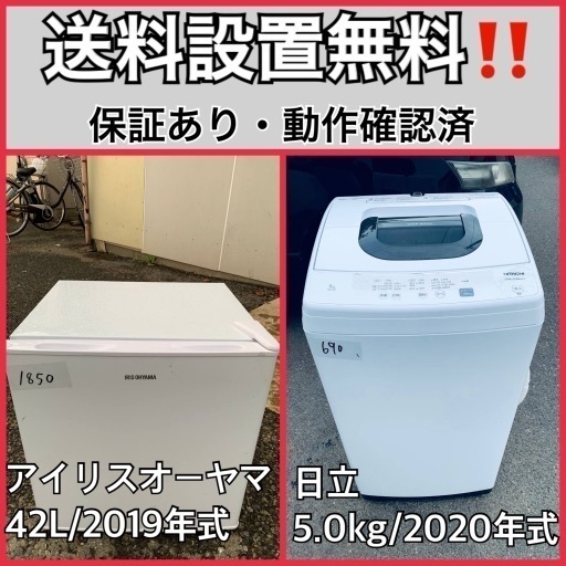 超高年式✨送料設置無料❗️家電2点セット 洗濯機・冷蔵庫
