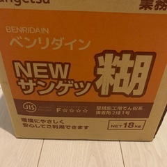 サンゲツ　壁紙　糊