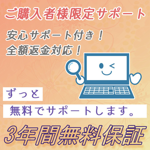 【安心・安全・3年間無料保証】NEC 第4世代 新品SSD256GB＆HDD500GB オフィス2021